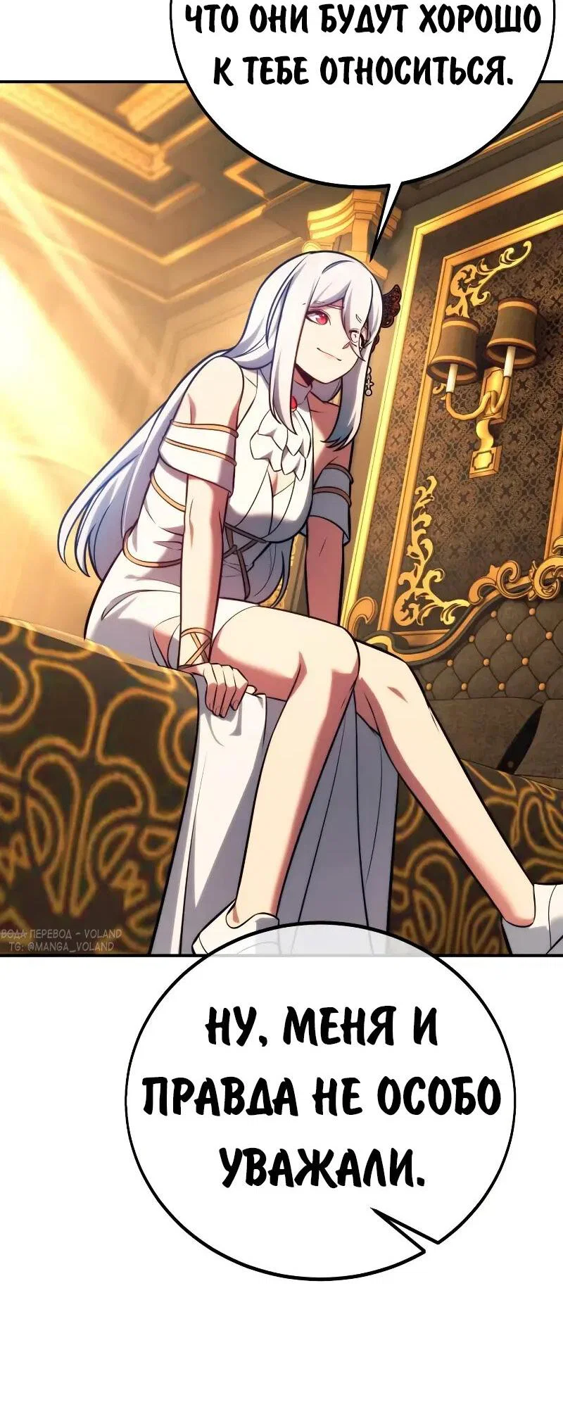 Read Как выжить в академии Manga Online