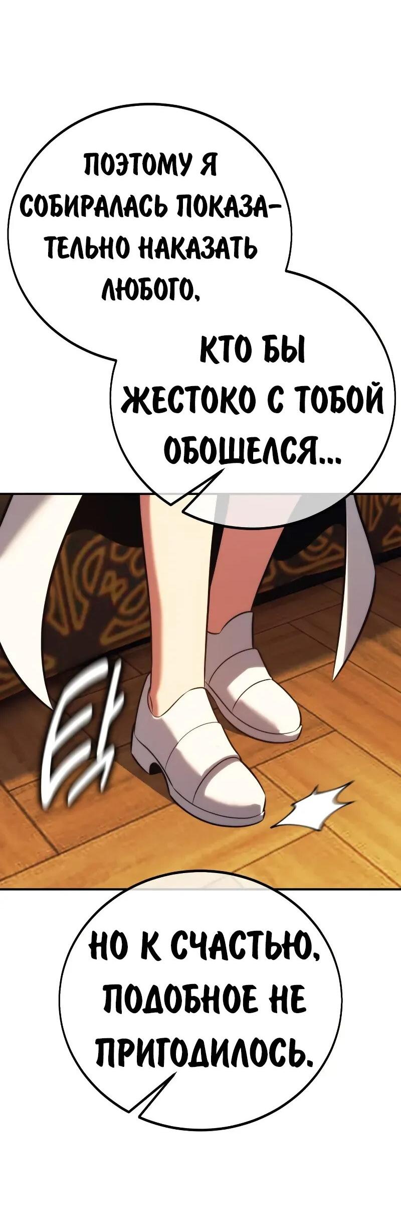 Read Как выжить в академии Manga Online