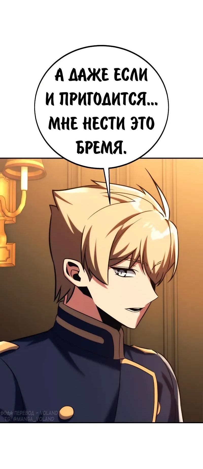 Read Как выжить в академии Manga Online