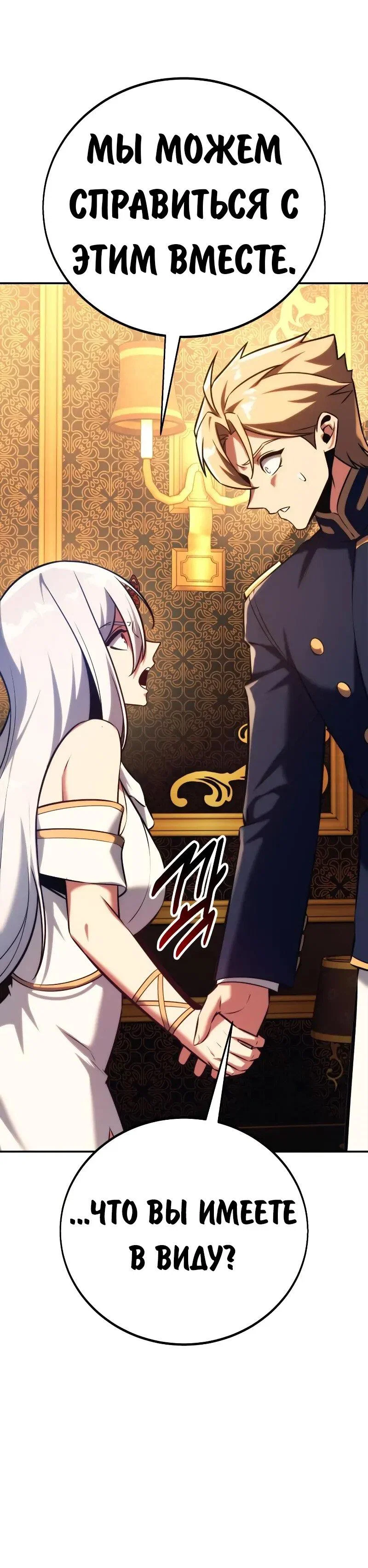 Read Как выжить в академии Manga Online