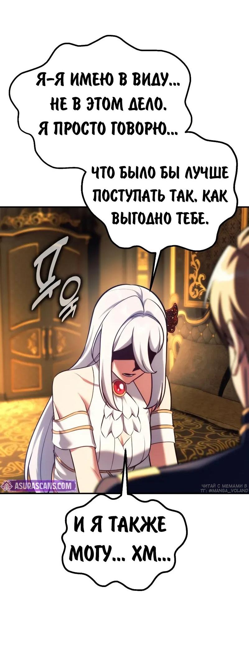 Read Как выжить в академии Manga Online