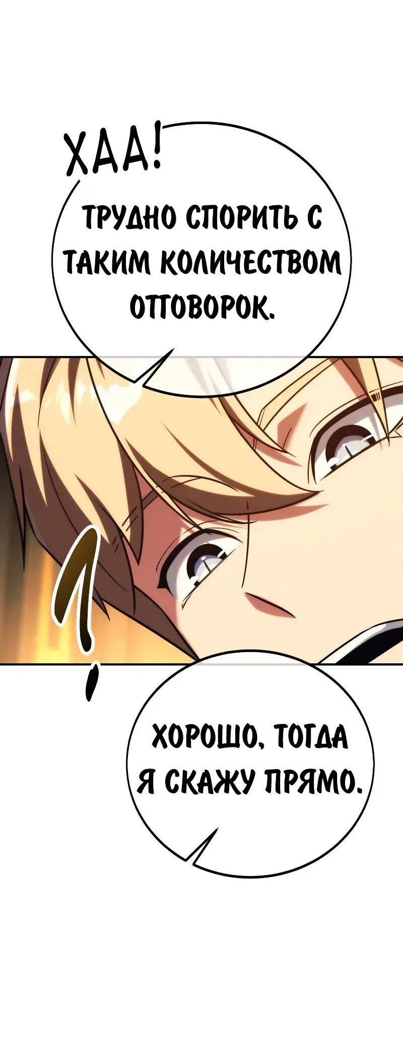 Read Как выжить в академии Manga Online