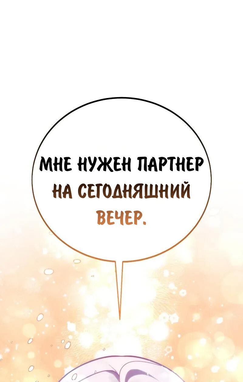 Read Как выжить в академии Manga Online
