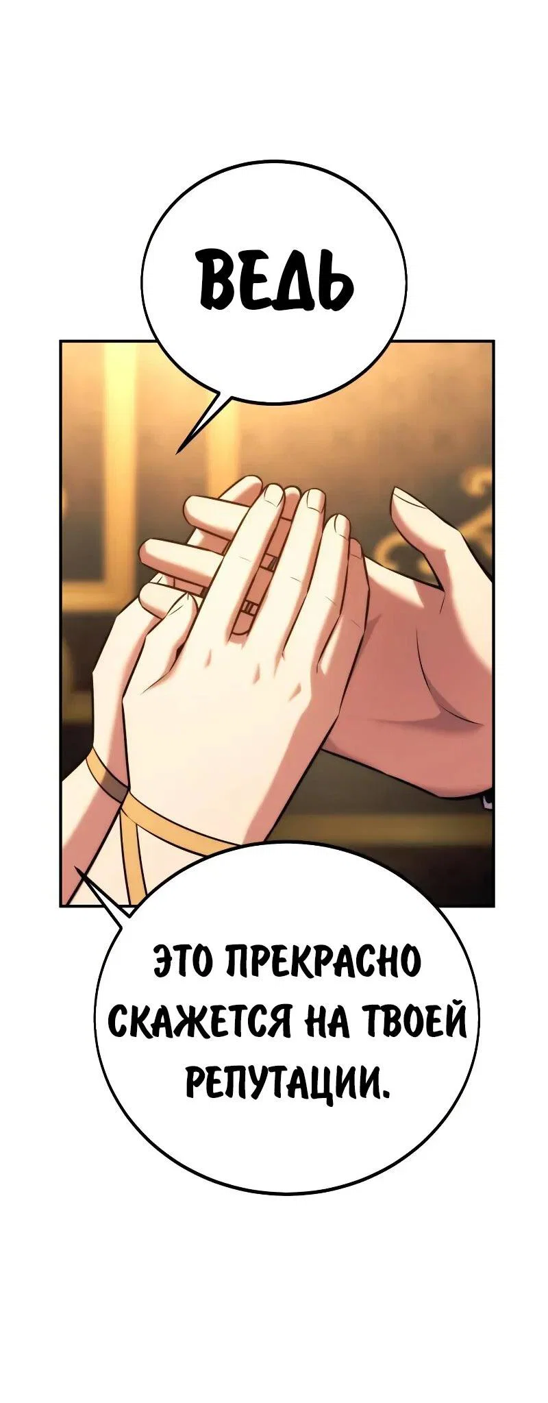 Read Как выжить в академии Manga Online