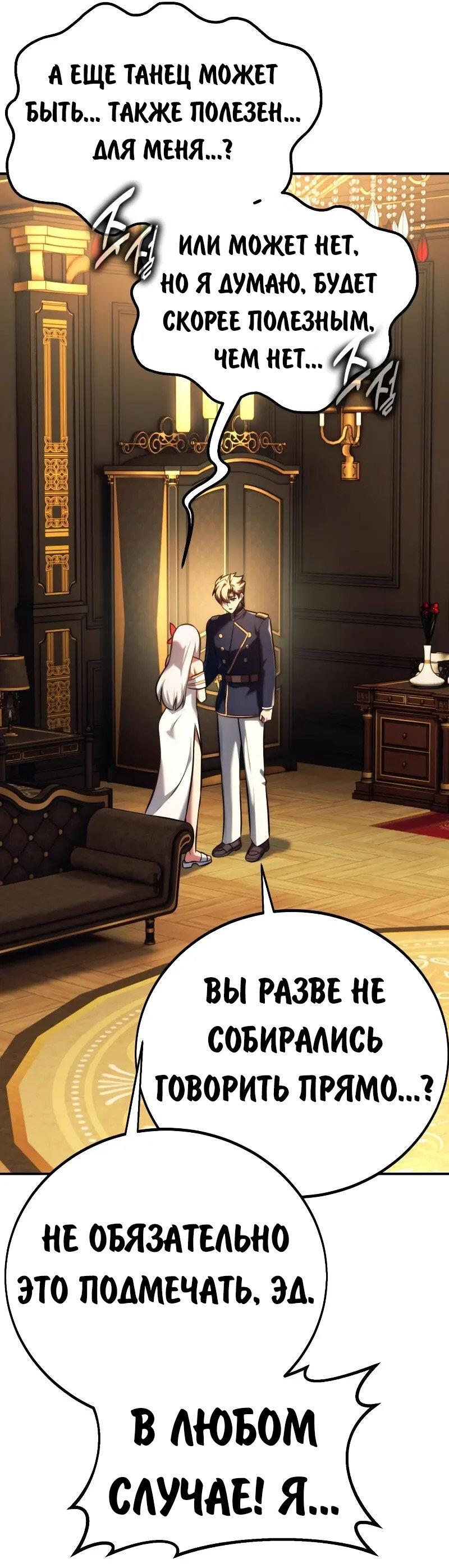 Read Как выжить в академии Manga Online