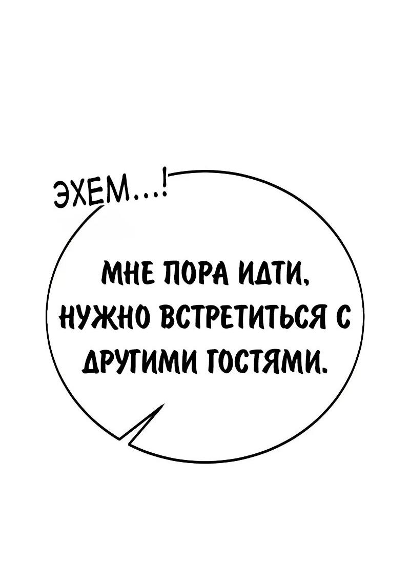 Read Как выжить в академии Manga Online