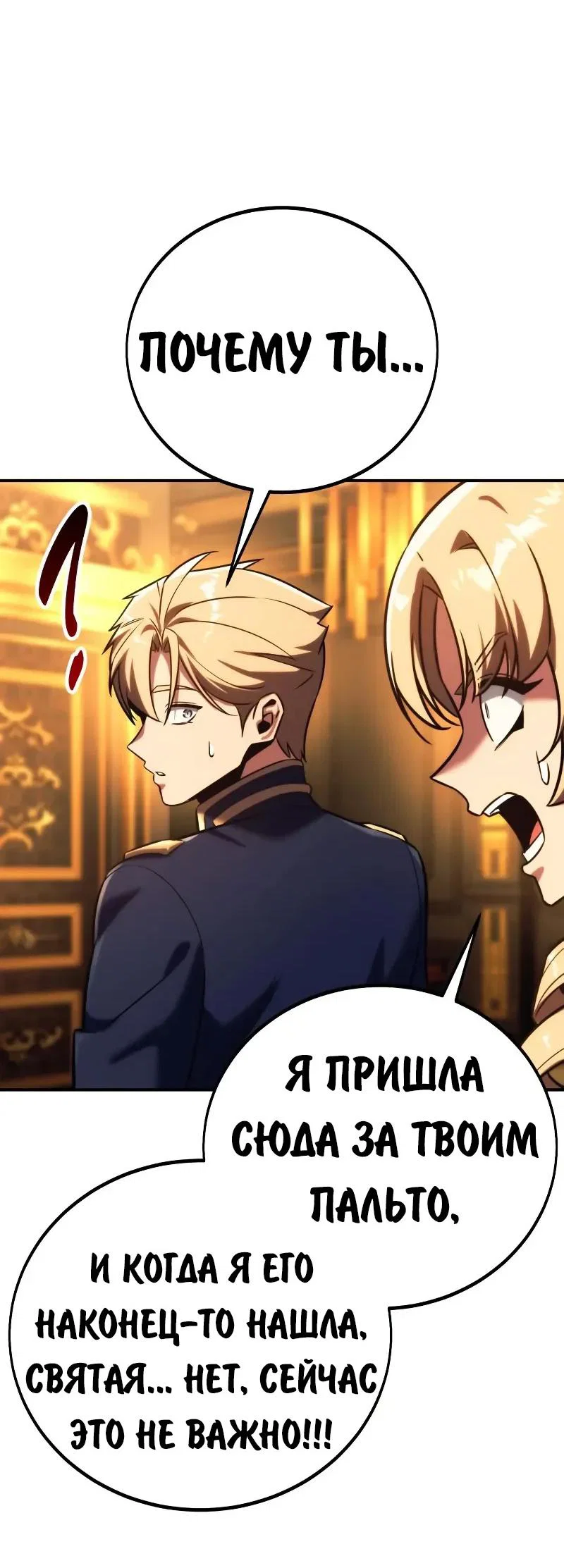 Read Как выжить в академии Manga Online