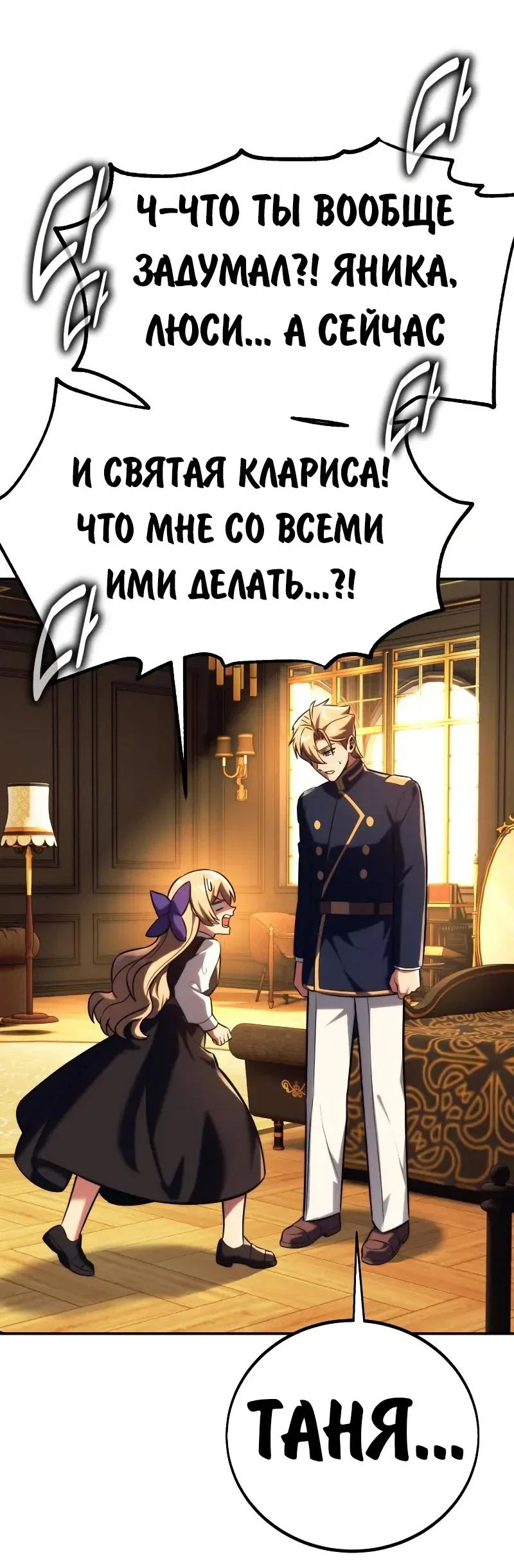 Read Как выжить в академии Manga Online
