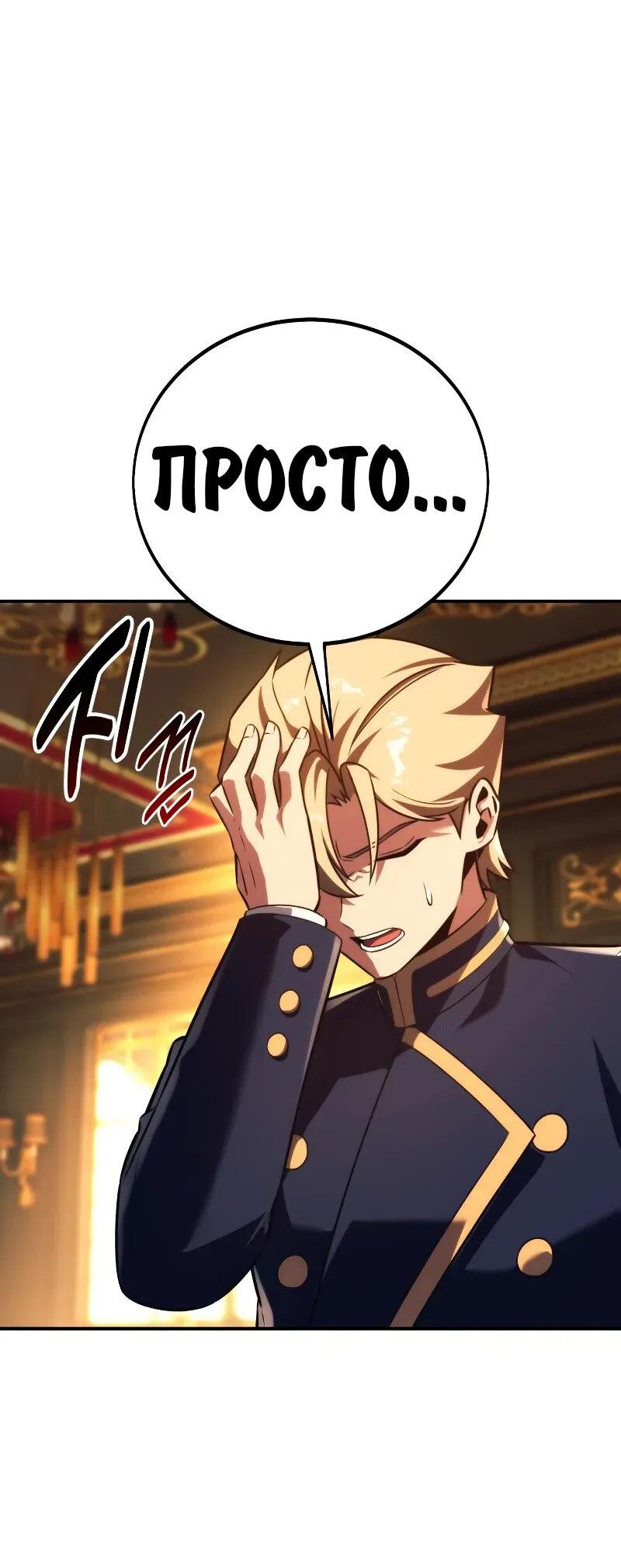 Read Как выжить в академии Manga Online