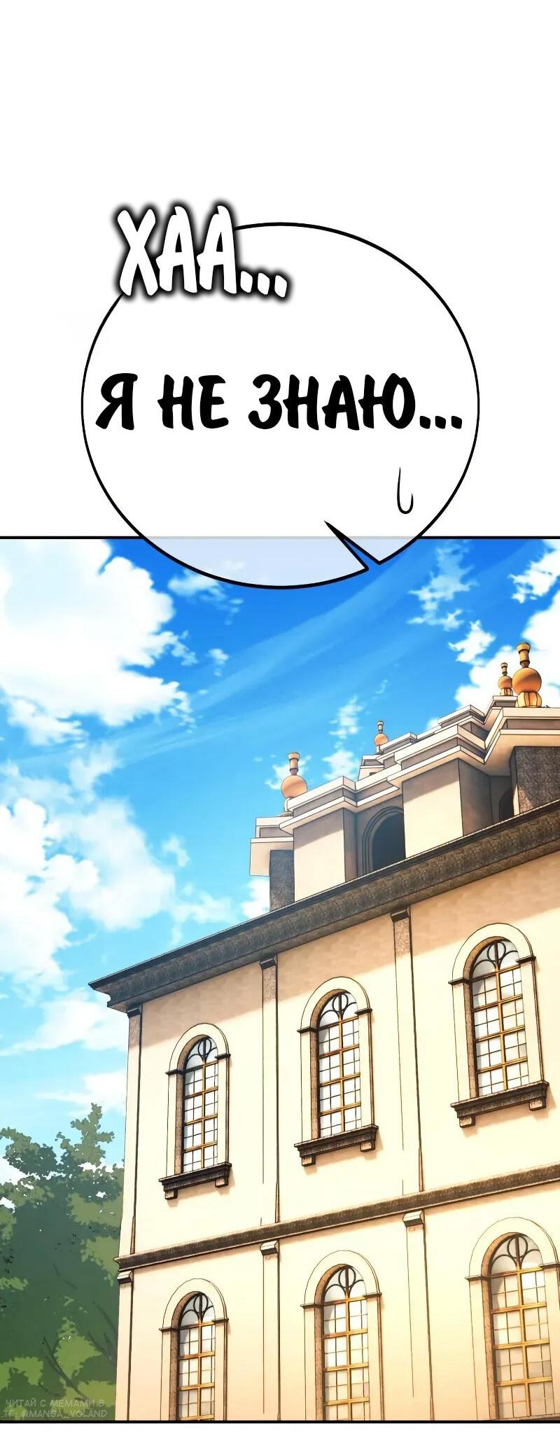 Read Как выжить в академии Manga Online