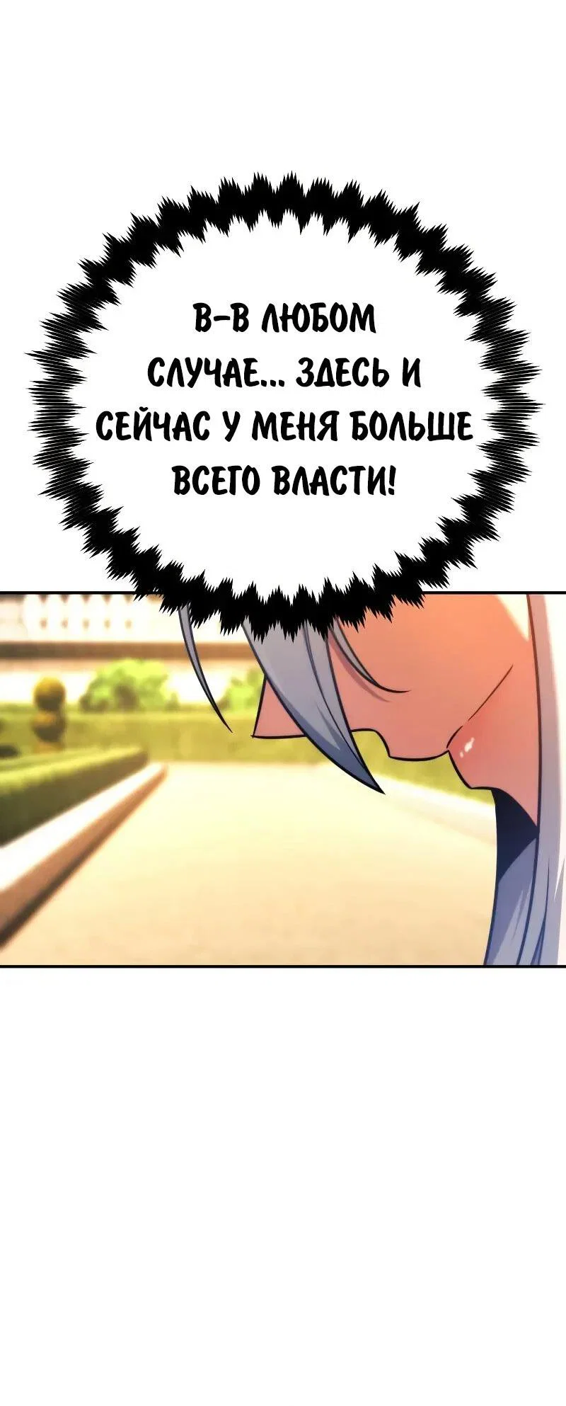 Read Как выжить в академии Manga Online