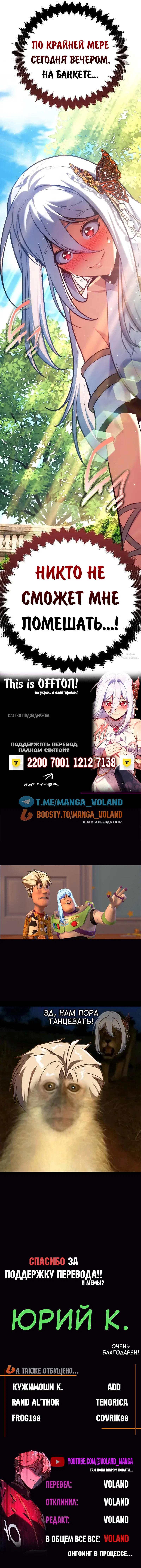 Read Как выжить в академии Manga Online