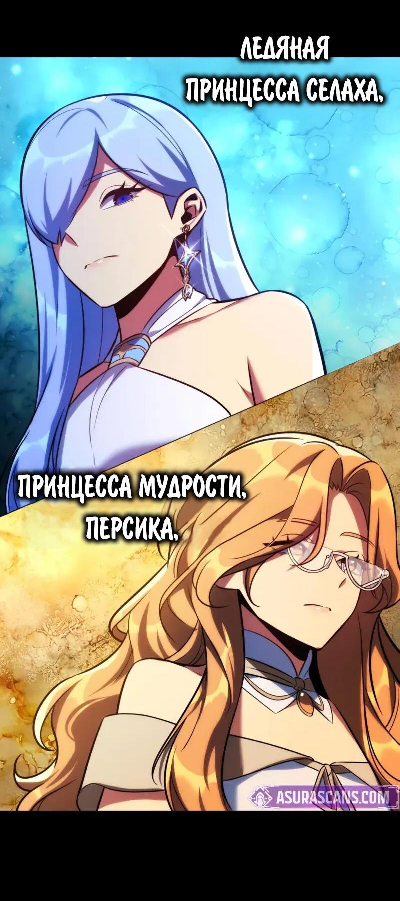 Read Как выжить в академии Manga Online