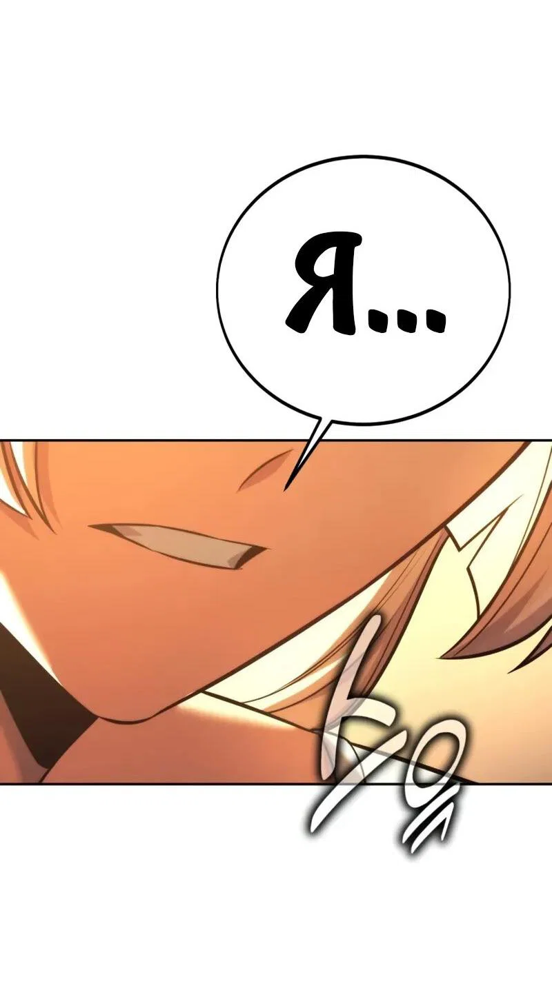 Read Как выжить в академии Manga Online