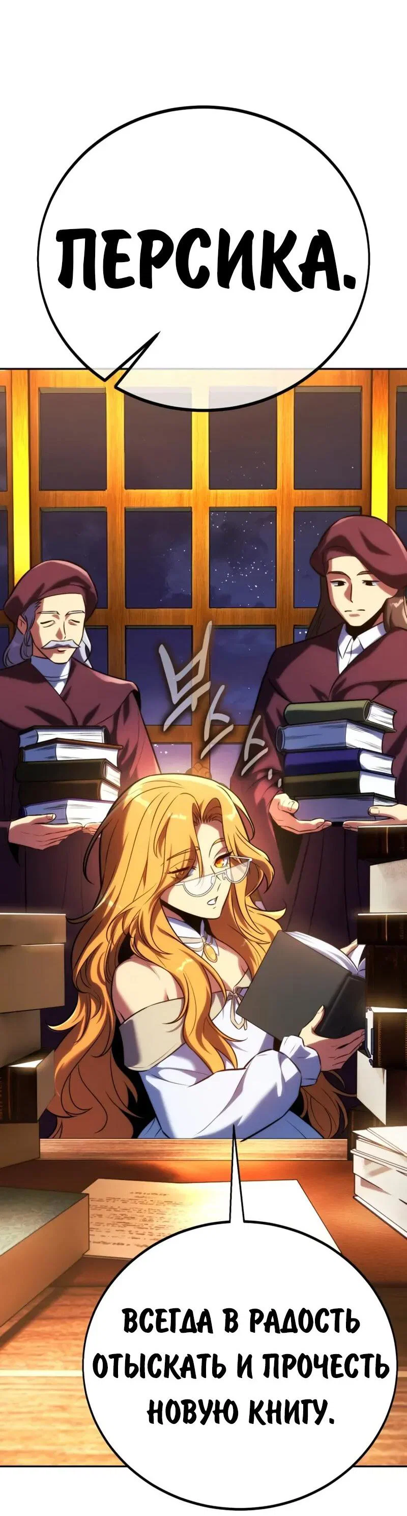 Read Как выжить в академии Manga Online