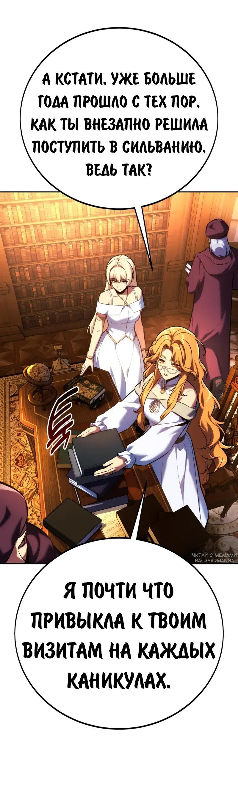 Read Как выжить в академии Manga Online