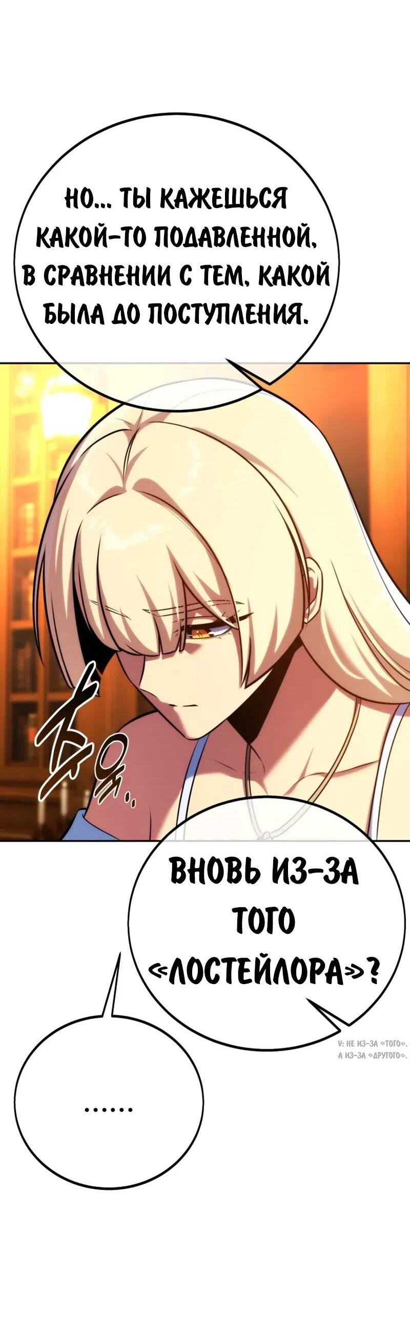 Read Как выжить в академии Manga Online