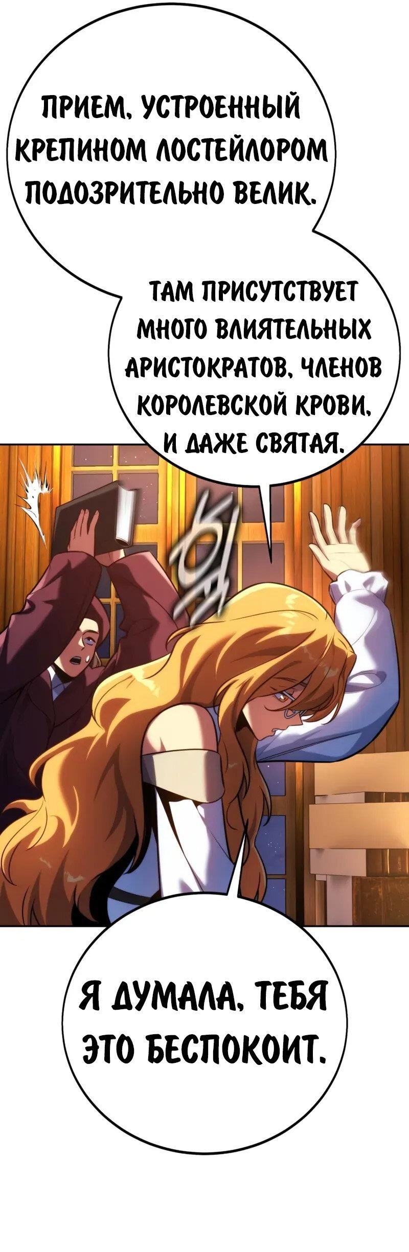Read Как выжить в академии Manga Online