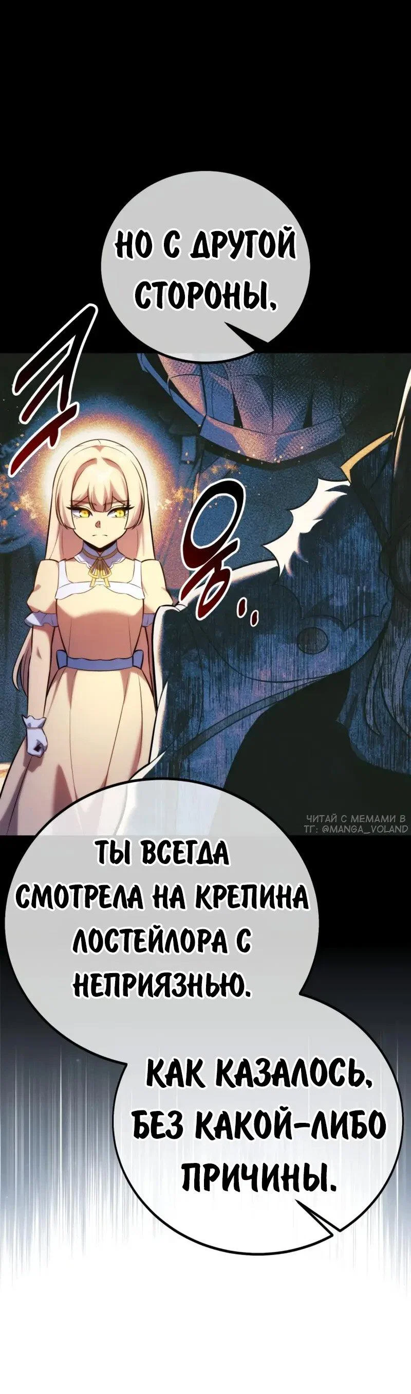 Read Как выжить в академии Manga Online