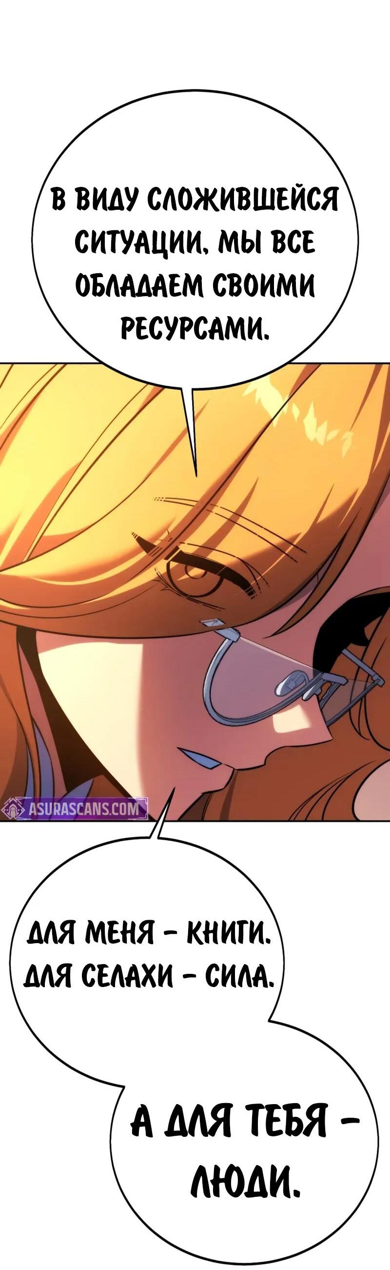 Read Как выжить в академии Manga Online