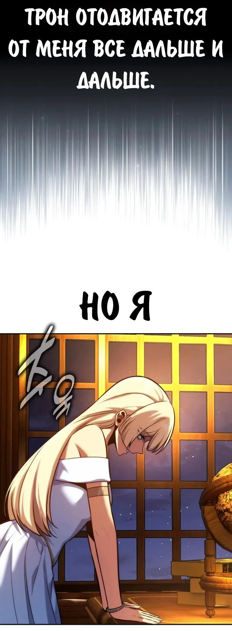 Read Как выжить в академии Manga Online