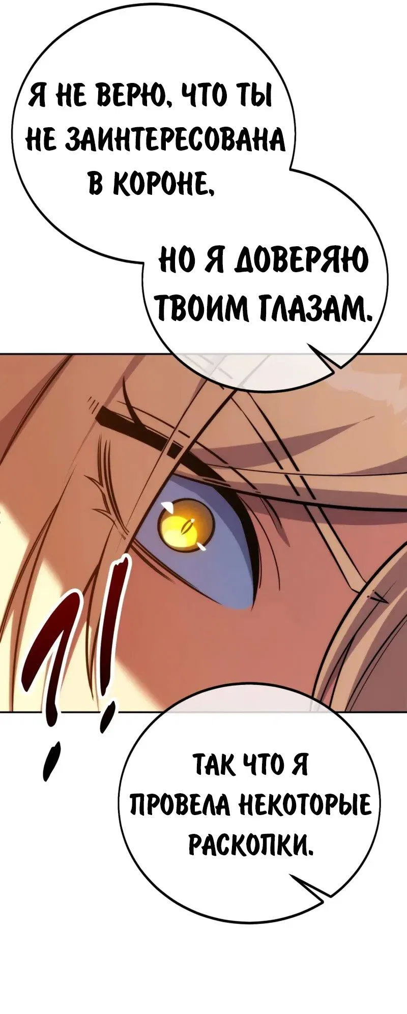 Read Как выжить в академии Manga Online