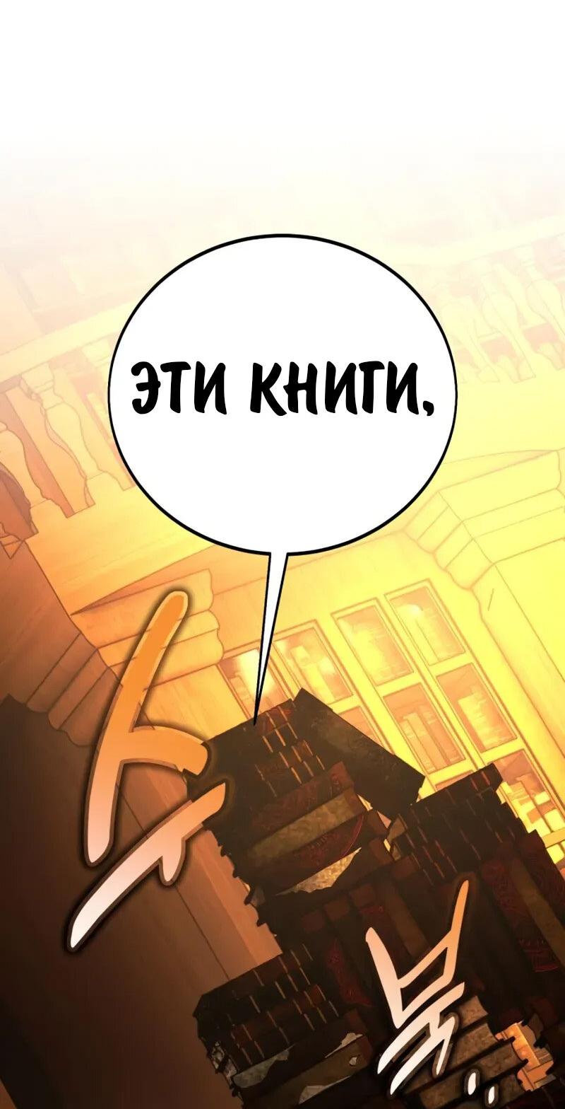 Read Как выжить в академии Manga Online