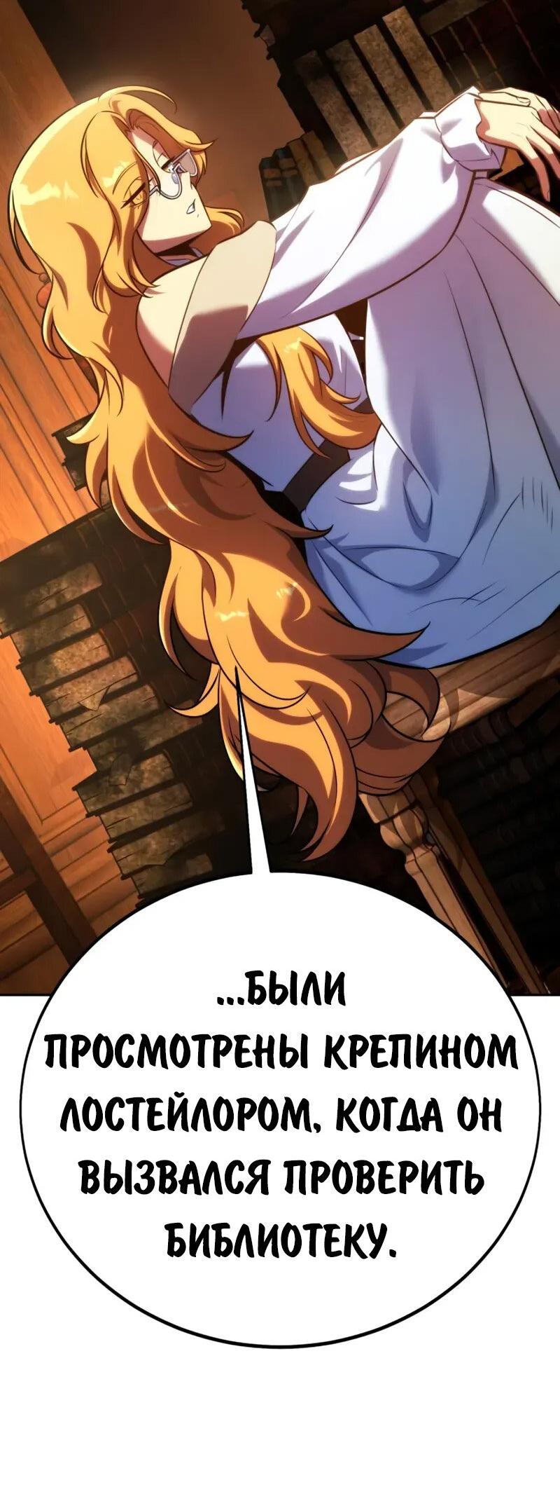 Read Как выжить в академии Manga Online