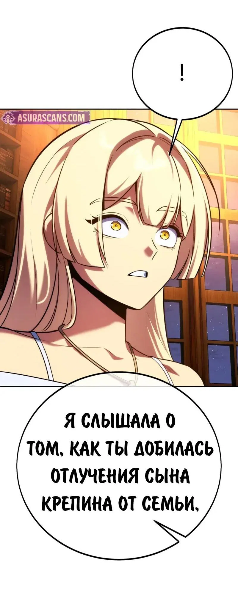 Read Как выжить в академии Manga Online