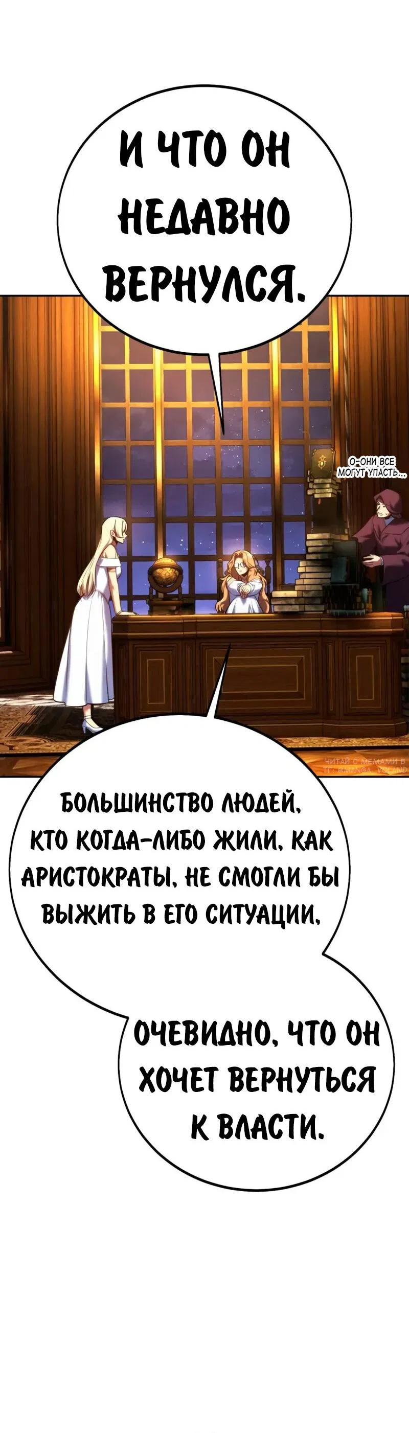 Read Как выжить в академии Manga Online