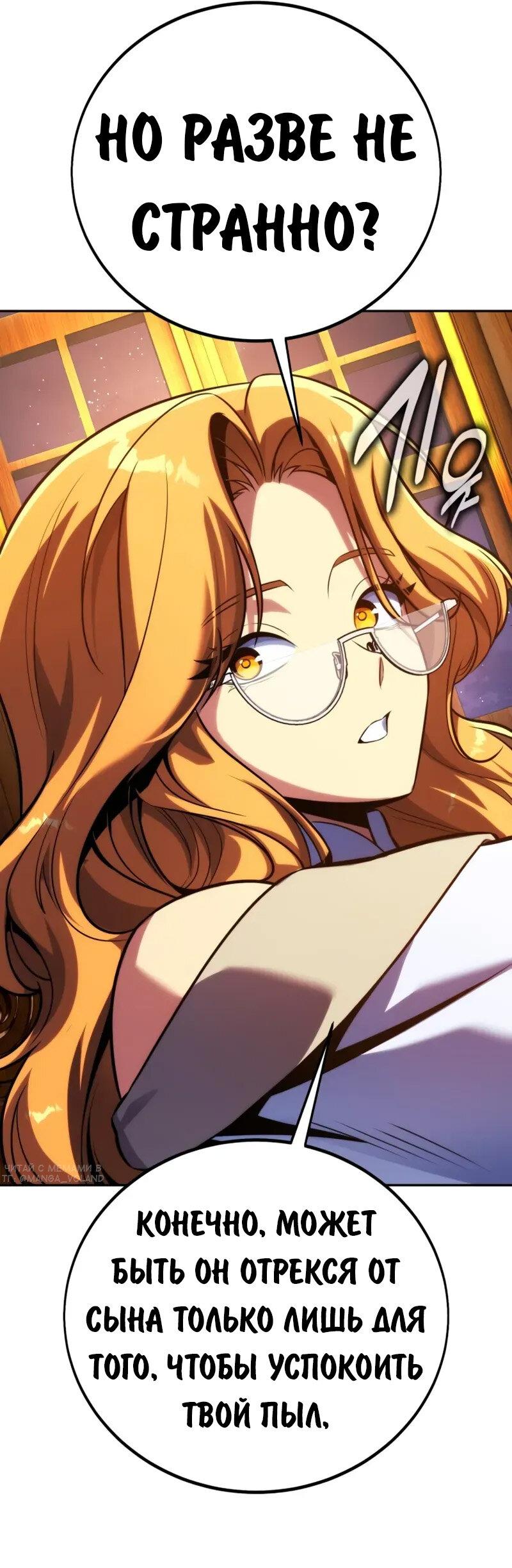 Read Как выжить в академии Manga Online