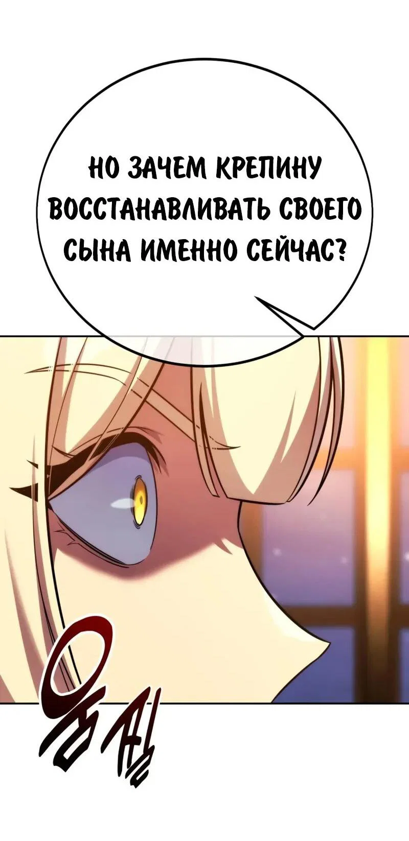 Read Как выжить в академии Manga Online