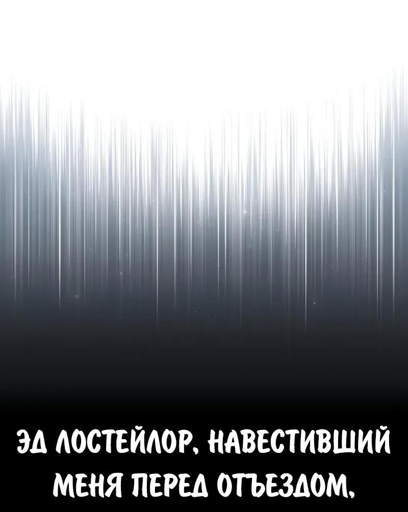 Read Как выжить в академии Manga Online