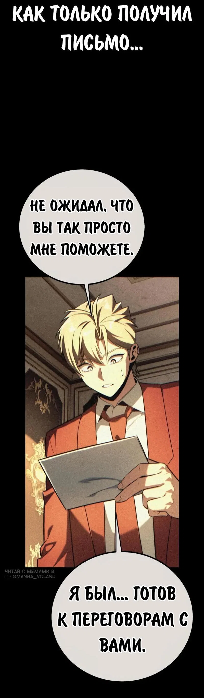 Read Как выжить в академии Manga Online
