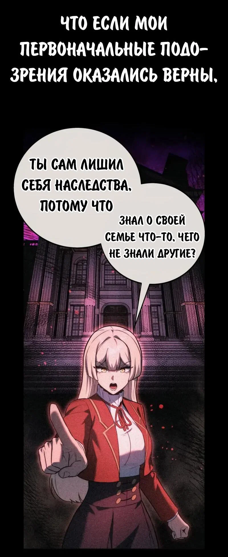 Read Как выжить в академии Manga Online