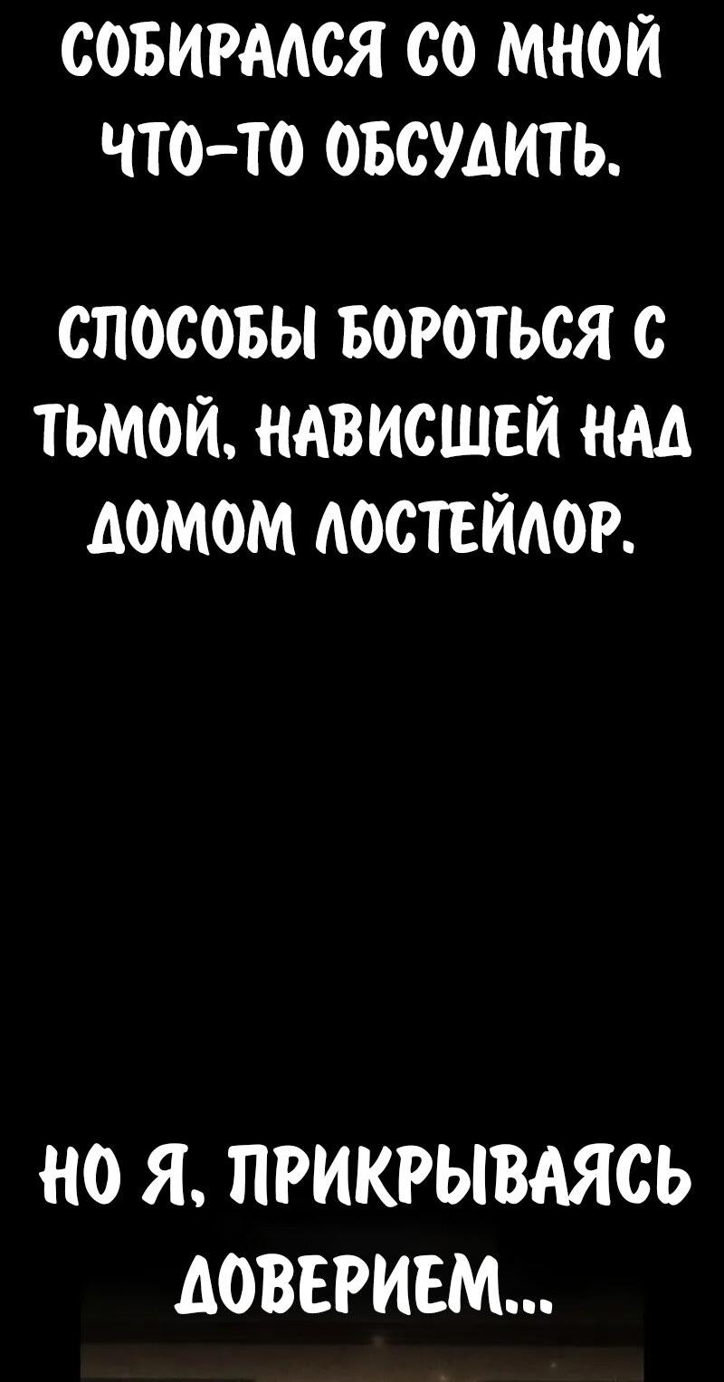 Read Как выжить в академии Manga Online