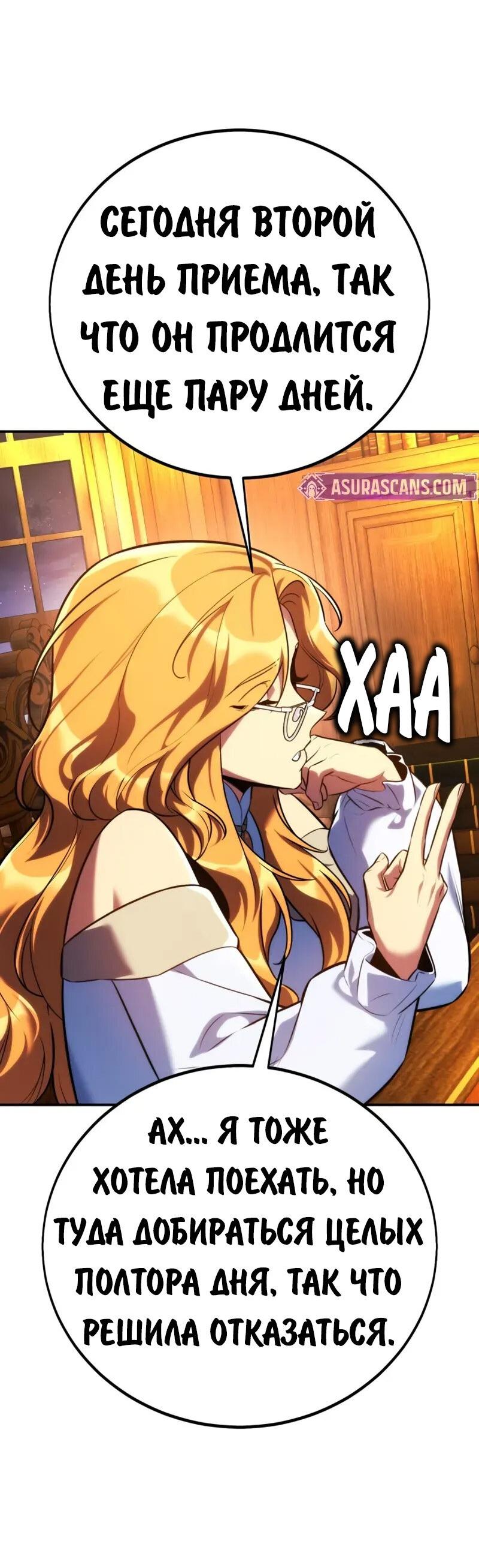 Read Как выжить в академии Manga Online