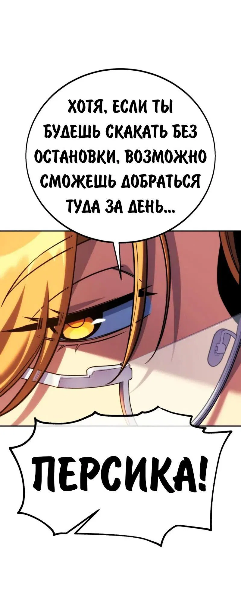 Read Как выжить в академии Manga Online
