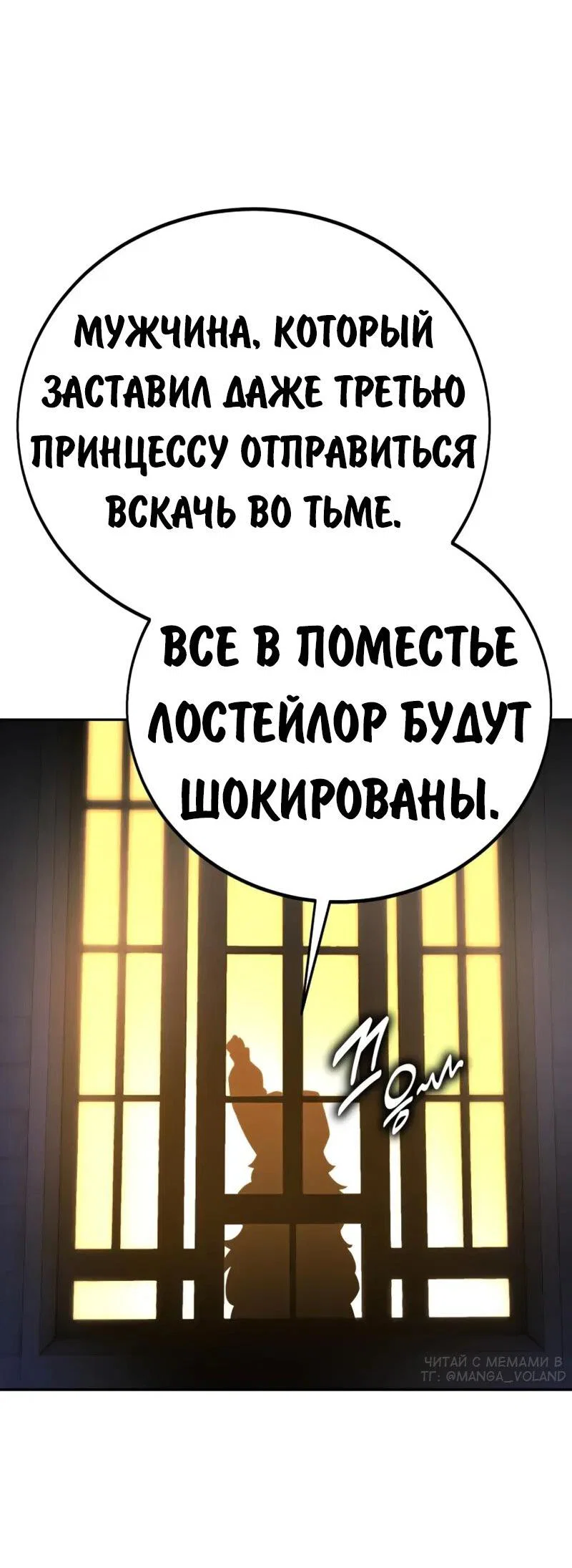 Read Как выжить в академии Manga Online