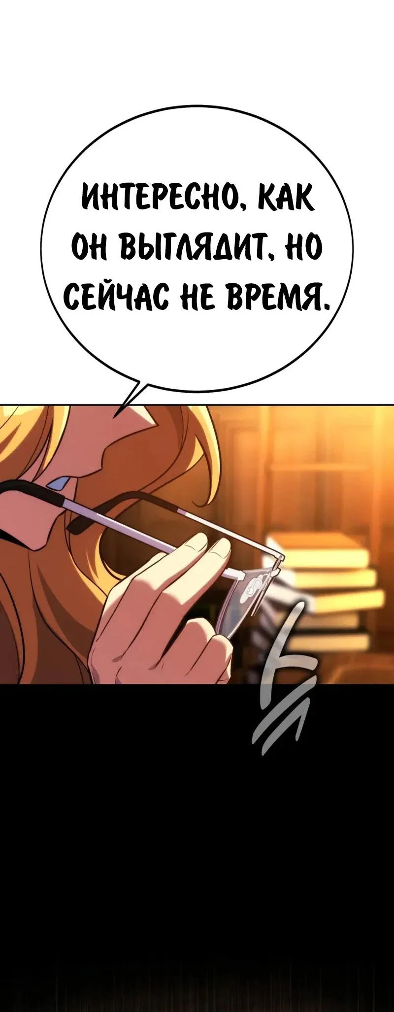 Read Как выжить в академии Manga Online