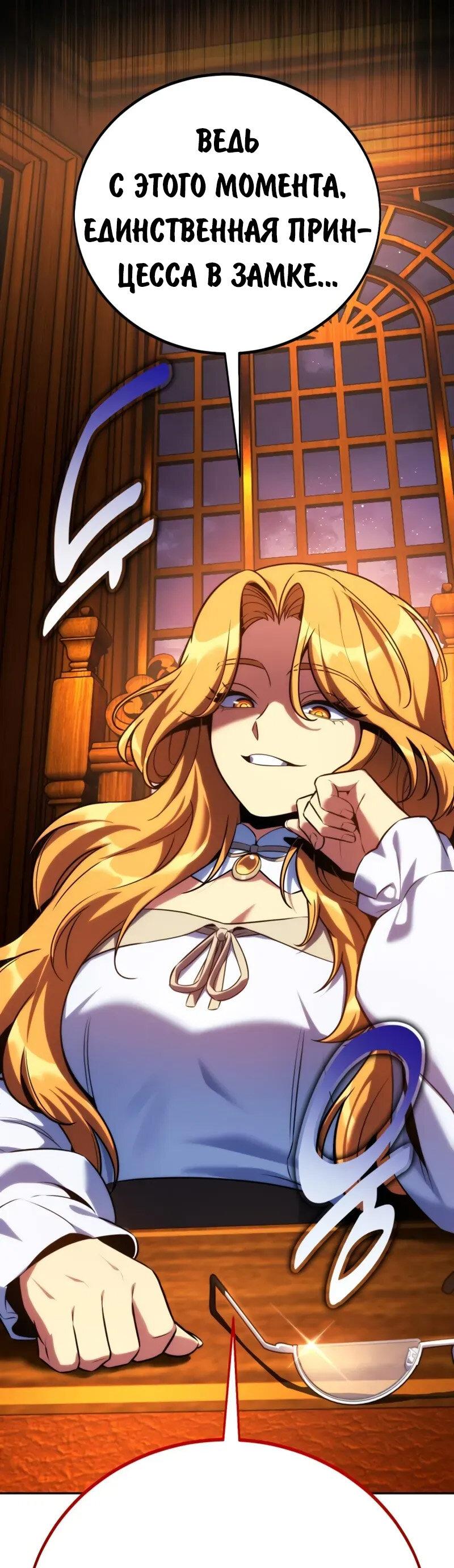 Read Как выжить в академии Manga Online