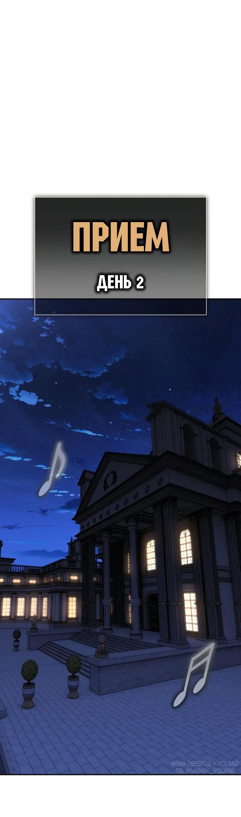 Read Как выжить в академии Manga Online