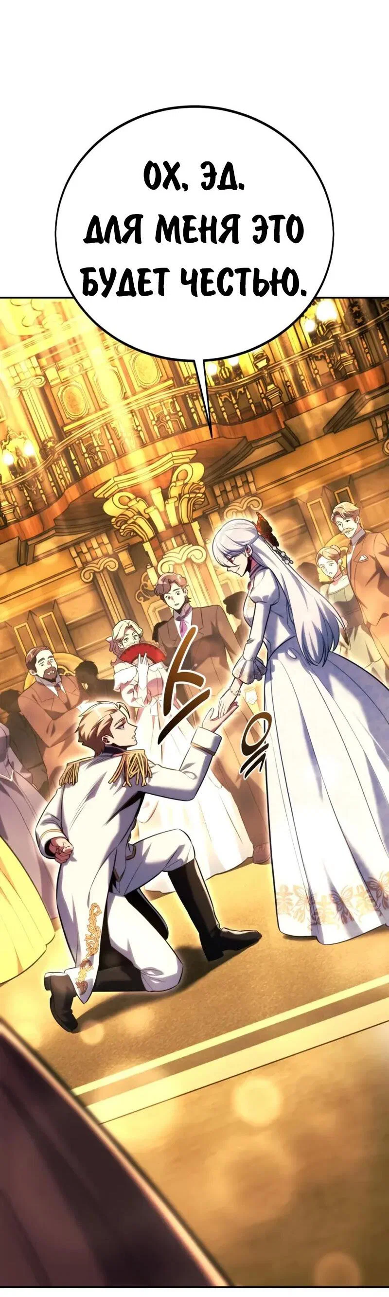Read Как выжить в академии Manga Online