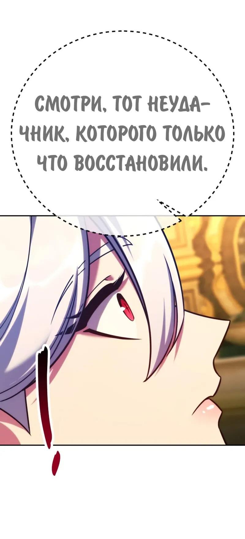 Read Как выжить в академии Manga Online