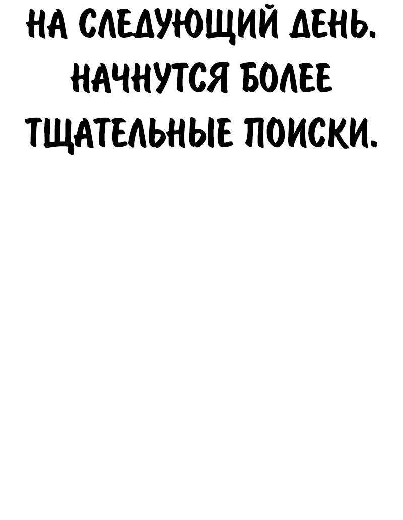 Read Как выжить в академии Manga Online