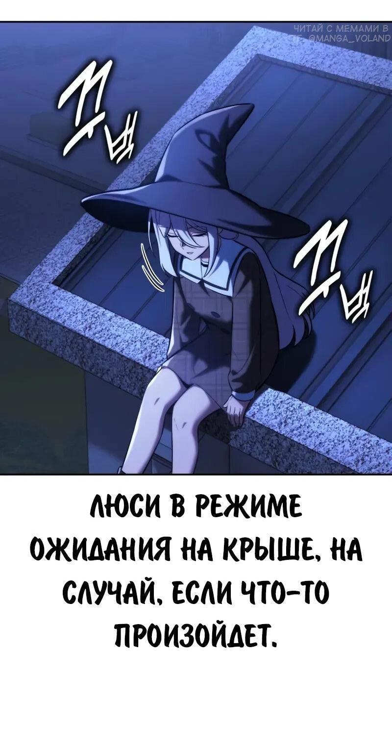 Read Как выжить в академии Manga Online