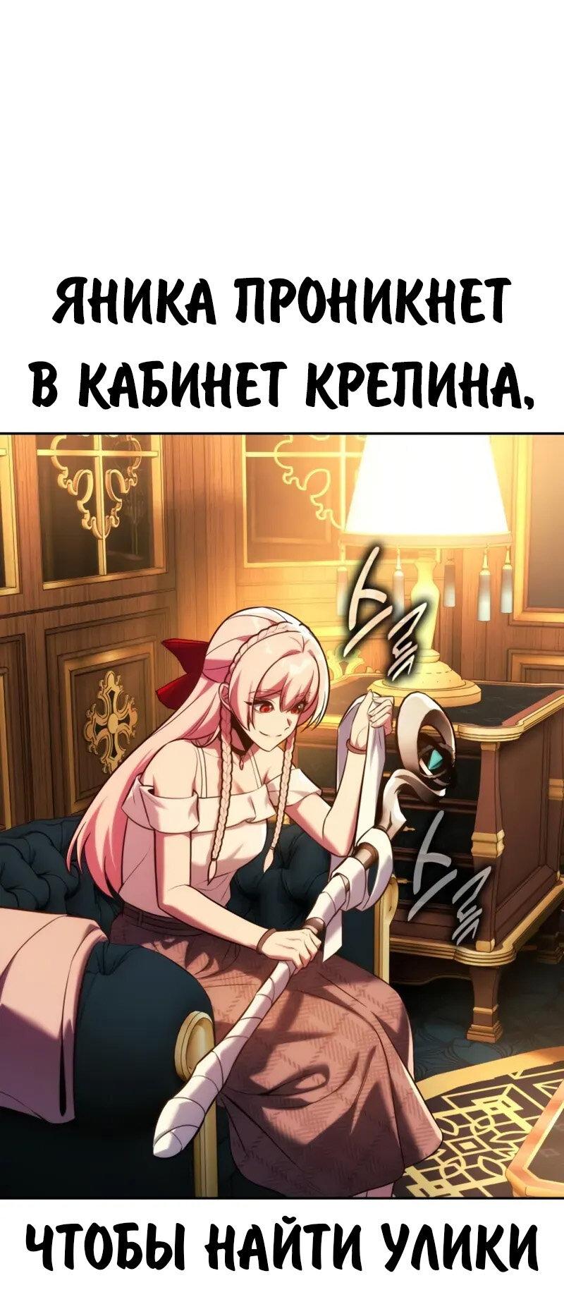 Read Как выжить в академии Manga Online