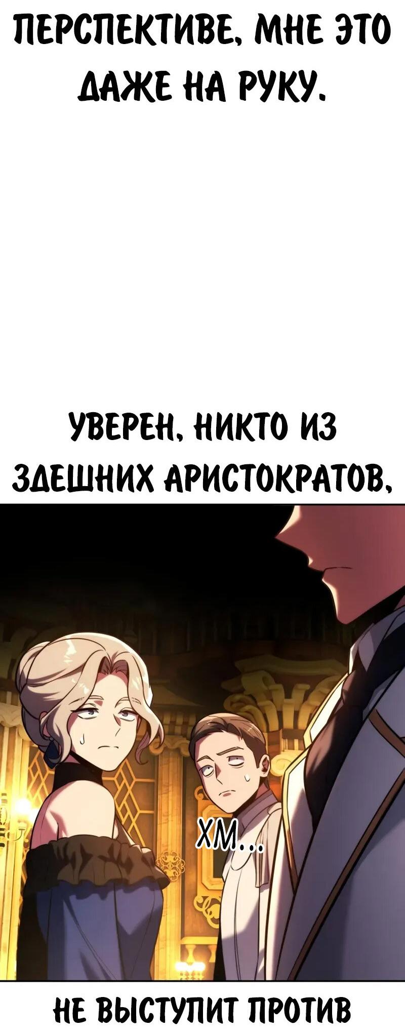 Read Как выжить в академии Manga Online