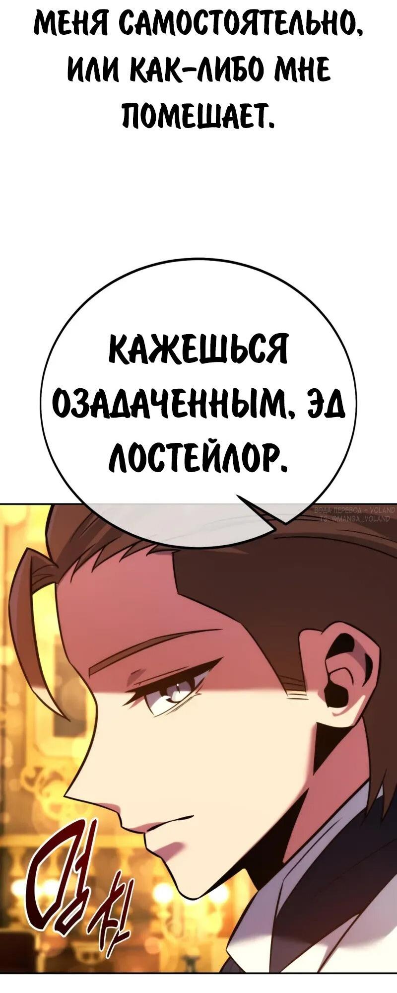 Read Как выжить в академии Manga Online