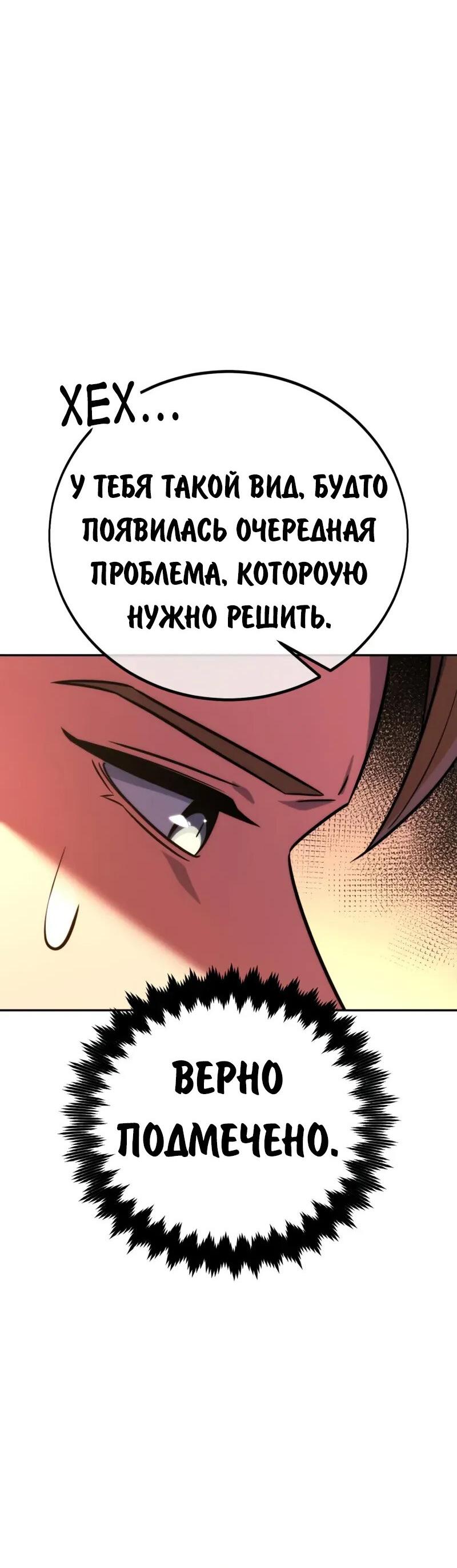 Read Как выжить в академии Manga Online
